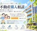 物件選びから内見・購入までサポートします 中古マンションの購入判断をお手伝いします イメージ1