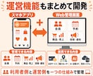 こんなの欲しかったをスマホアプリで形にします iPhone・Android対応、AI・予約・決済も実装可能 イメージ9