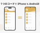 スマホアプリを予算に合わせて制作します iPhone/Android両対応。まずは無料お見積り イメージ8