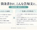 箇条書きからSNS告知文を3本作成します 商品紹介・募集締切・受付再開の文章づくりをお手伝いします イメージ3
