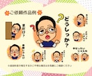 可愛いオリジナル似顔絵LINEスタンプ作成します オリジナルスタンプで個性を表現！個人用、商用、プレゼントにも イメージ7