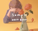 シンプルでお洒落なイラストを制作します 自分だけのアイコン・ヘッダーが欲しい方へ イメージ5