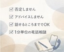 ずっと我慢してきた人のための心の整理をします 生きづらいあなたへ、そのままの気持ちで話して大丈夫 イメージ2