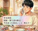 今すぐ誰かと話したい方へ。気軽に雑談できます 暇つぶし・雑談・ゆるく会話などOKです イメージ1