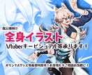 全身イラスト描きます キービジュアルが欲しいあなたへ イメージ1