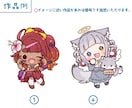 グッズや配信に♩かわいいミニキャラ描きます 商用利用OK！実績320件越え！ イメージ7