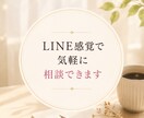 仕事・キャリアの悩み50分間チャットで寄り添います HSP・ADHD気質女性のための相談室☾⋆｡°✩⋆ イメージ3