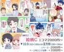 1コマ1500円〜選べる絵柄でカラー漫画を描きます 【商用・二次利用可】YouTube、インスタ、広告LPなど イメージ4