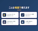 AIで10秒ジングルを2日で作ります AI音楽だから、安い・早い・複数案から選べる イメージ3