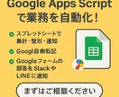 Google Apps Scriptで自動化します 日々の作業を自動化しての業務をもっと楽にしませんか？ イメージ1