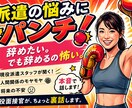 仕事しんどい人へ本音で話します 人材業界の現場から本音で聞きます イメージ1