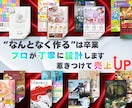 心を掴み売上に繋がる！上質なチラシを制作します 美しさと戦略で思わず行動させる設計｜美容・スポーツ・習い事他 イメージ1
