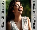 AIツール活用1クリックで◎◎副業伝授します 最先端のネット副業自宅で、出来ちゃうやり方教えます。 イメージ1