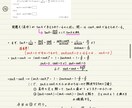 数学の問題集(自身の解答付)を公開します 教科書にはない解説を含め、丁寧にノートをまとめました。 イメージ2