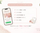 予約につながるサロンHP制作します 女性目線で“選ばれる導線”設計 イメージ2