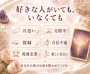 あなたの恋とご縁の行方を霊視タロットで鑑定します 片思い・復縁・出会い｜恋の迷いをまとめて総合鑑定 イメージ3