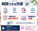 労務のお悩み、職場の先輩のように相談にのります 「ちょっと聞きたい」が相談できる、労務のサポート役です。 イメージ2