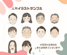 アイコンや席次表にオススメの似顔絵をお描きします 結婚式や職場のプロフィール、名刺に！修正無制限 イメージ7