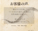 神言霊視『視えたまま』お伝えします 神職家系の神言で運命の根源を視ます イメージ8