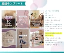 女性向け店舗のインスタをコンセプト設計から整えます もとFrancfranデザイナーが作る集客導線設計 イメージ7