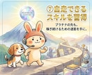 最短でプラチナへ！電話カウンセラーの極意教えます 6000件超の実績と34日達成のノウハウで20日間伴走します イメージ8