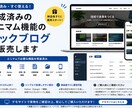 完成済みのミニマム機能のテックブログを販売します 完成済みだから、即納品。購入後に自身でカスタマイズもOK。 イメージ1