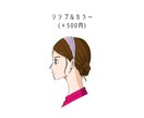 先着10名限定価格！横顔アイコンを描きます ✓小物は３点まで無料♪✓即日～3日の納品！ イメージ2