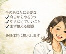 寝ているのに疲れが取れない女性の睡眠を整理します 3日間で原因を整理し、今日からやる3つを明確にします イメージ5