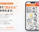 売れる文章からLP・ランディングページ制作します 売れる文章×漫画で"読ませる"LPを丸ごと制作 イメージ1