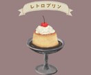 商用OK◎ほっこりちょっとリアルな食べ物を描きます お店の食べ物や手作りのお菓子をイラストにします イメージ4