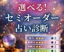 運勢を5段階で診断｜恋愛・仕事・運気など分析します 4つの項目の人生MP（魔力パラメーター）をタロットで数値化！ イメージ1