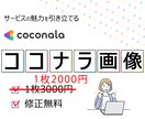 ココナラで選ばれる！魅力伝えるサムネイル作成します スクロールを止める、パッと目を引くデザインをお届け！ イメージ1