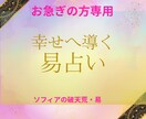 迷っているあなた、易でずばっと即答します ♣待つか、動くか、困っているあなたの力になります。 イメージ8
