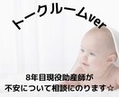 現役助産師が妊娠中～産後の不安などの相談にのります 何でも些細な事を気軽にご相談ください イメージ1