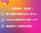 Instagramをリサーチします 副業・マーケ用ターゲット調査OK！リサーチ代行 イメージ6