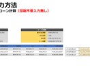 木造新築用30年、事業計画書フォーム販売します 銀行融資に成功した。事業計画書フォーム販売Excel イメージ10