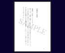 あなたの物語を読んで感想をお届けします 作品を読みPDFで文庫本のような読後書簡を作成いたします。 イメージ4