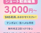 ショート動画の編集を承ります TikTok、YouTube、Instagramなど！ イメージ3