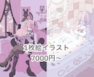 ラフでかわいい1枚絵を描きます キャラデザからお部屋を統一感あるデザインで制作します♡ イメージ1