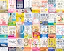 プロだから高いクオリティーのデザインが提供できます 【電子書籍・各資料の表紙の制作 5000円！（表紙）】 イメージ7