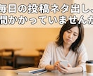 貴社トーンに合わせたSNS投稿を量産します SNSトレンドに追従した最新ネタをご提供 イメージ2