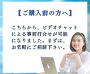 当サービスご購入前にビデオチャット相談ができます テキストだけのやり取りに不安を感じる方もぜひご利用下さい♪ イメージ1