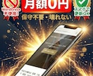 放置OK！更新不要で壊れないスマホ対応HP作ります 買い切りWordPressの保守が不安な方へ イメージ1