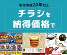 納得のデザインをプロが制作します 低価格・高品質・短納期　制作実績20年以上のプロが制作 イメージ1