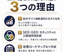 AI検索で出ない原因を3領域から監査します 順位低下・脆弱性・AI未対応を一度で解決 イメージ5