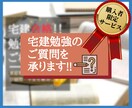 ご購入者様からのご質問にお答えいたします オンライン相談可！　宅建サービスご購入者様の専用窓口です イメージ1