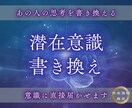 彼の気持ちをこちらに向けるエネルギー調整します 相手の潜在意識を書き換える想念伝達ワーク イメージ1