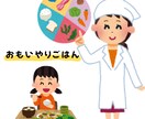 介護施設、企業給食の毎月の献立作成をお届けします 管理栄養士×調理師が作成するカスタム献立プラン☆ イメージ1