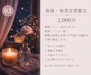 復縁・忘れられない恋をやさしく鑑定します あの人の気持ち、復縁の可能性、手放せない理由を読み解きます イメージ2