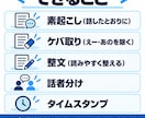 音声・動画を読みやすく文字起こしします 会議・取材・YouTube・セミナー。60分まで1,500円 イメージ3